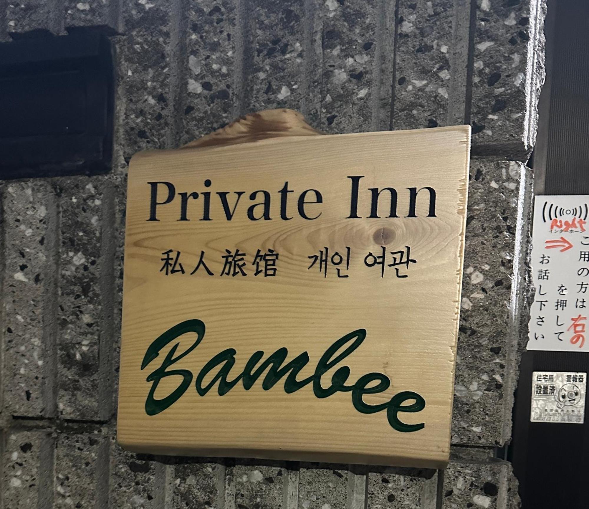 Private Inn Bambee 神户 外观 照片